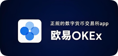 下载欧亿易交易所官网最新版